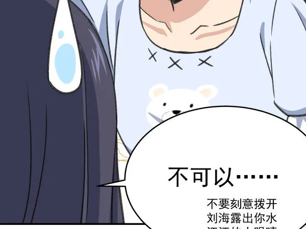 22 去海边 第7页