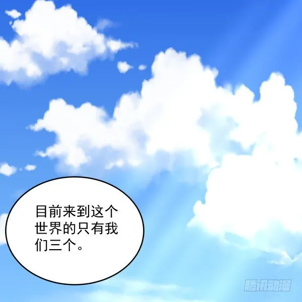 24 大言不惭 第2页