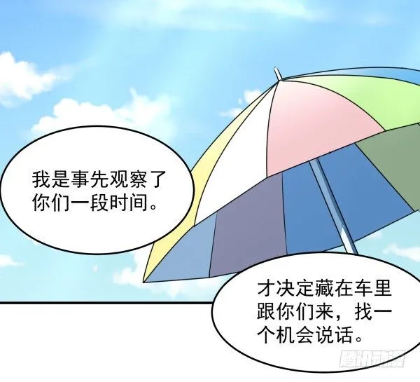 24 大言不惭 第3页