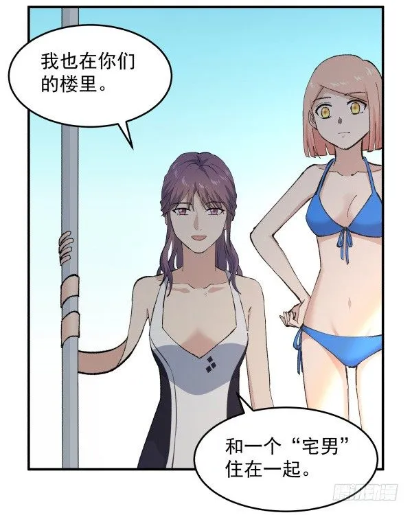 24 大言不惭 第4页