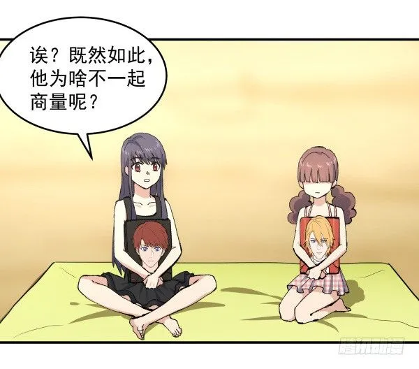 24 大言不惭 第5页