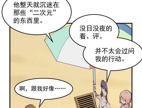 24 大言不惭 第7页