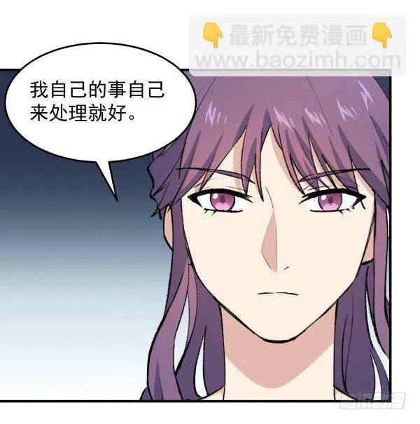 24 大言不惭 第9页
