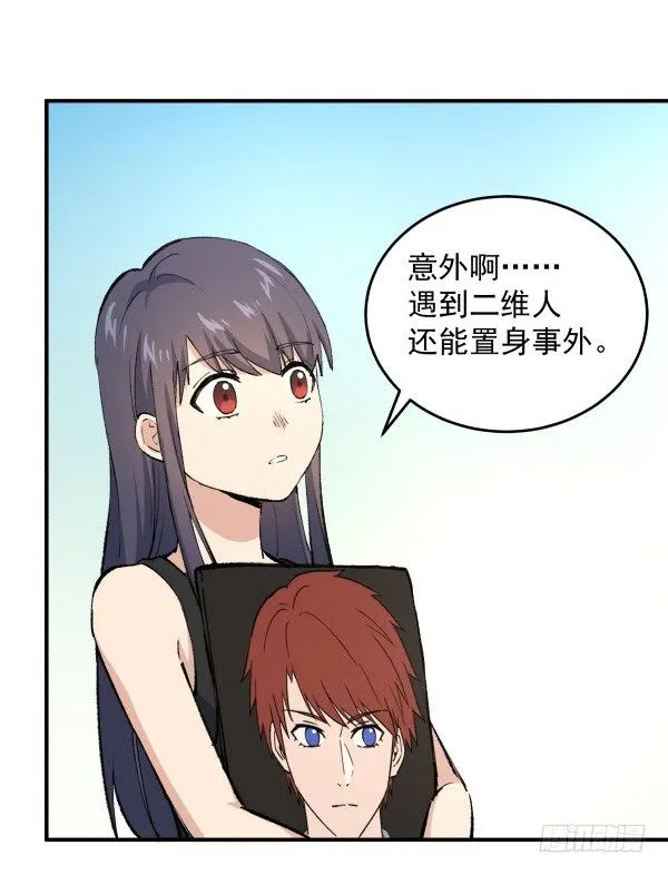 24 大言不惭 第10页