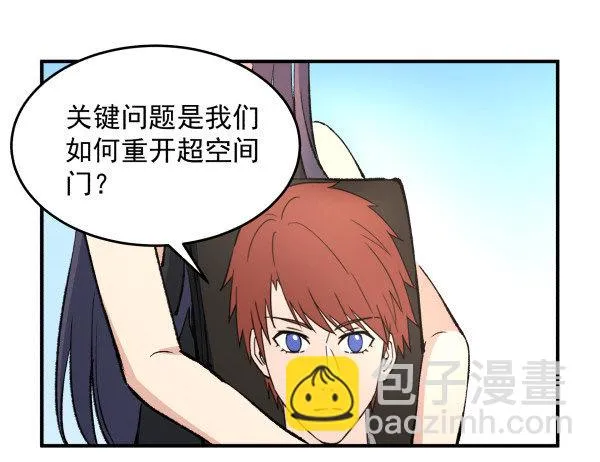 24 大言不惭 第11页