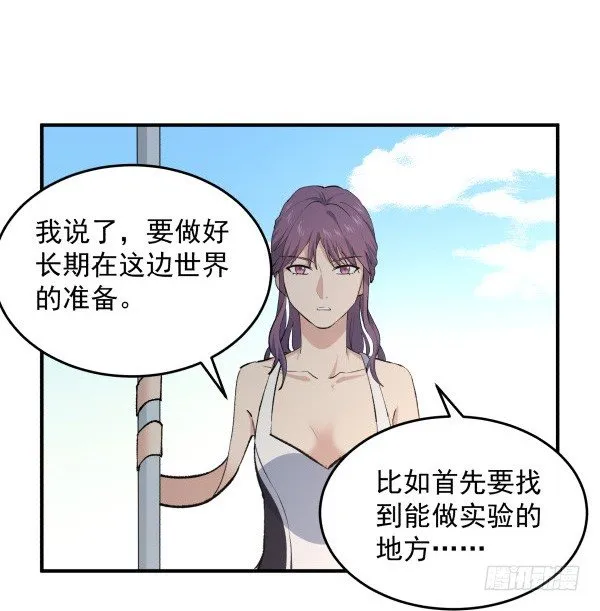 24 大言不惭 第12页