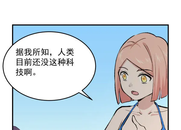 24 大言不惭 第13页