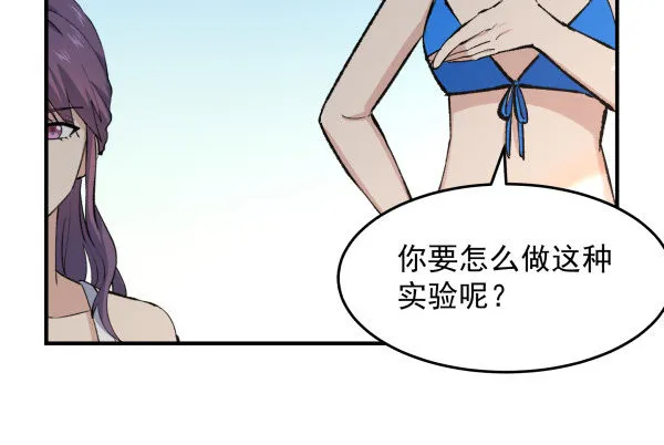 24 大言不惭 第14页