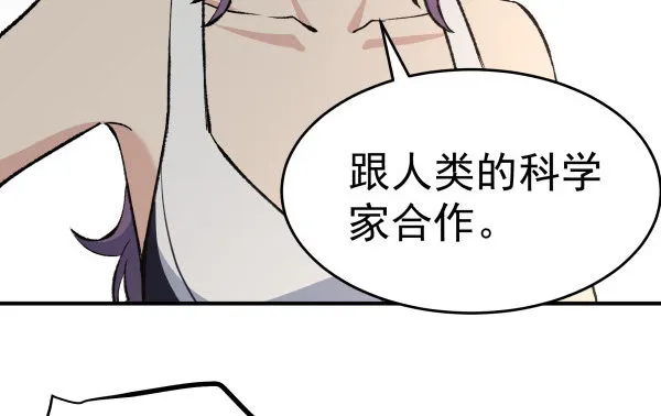 24 大言不惭 第16页