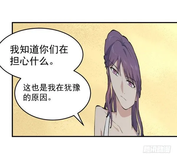 24 大言不惭 第18页