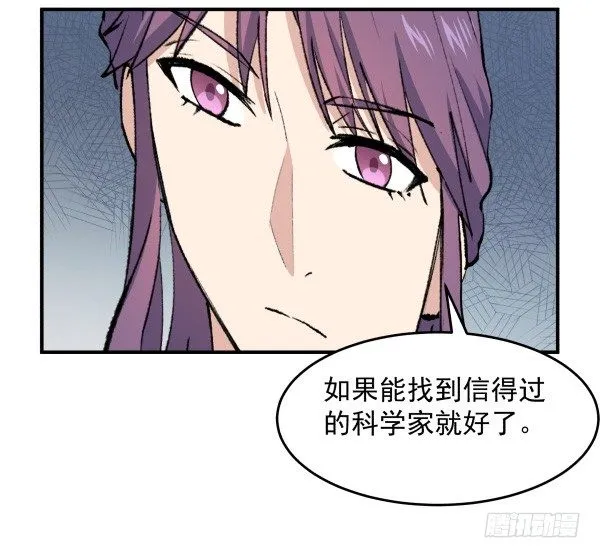 24 大言不惭 第19页