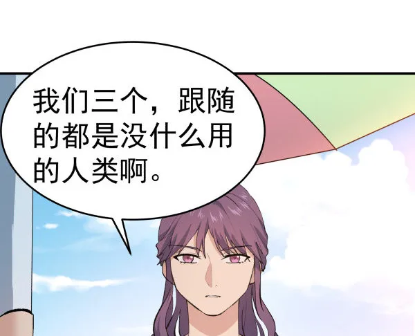 24 大言不惭 第21页