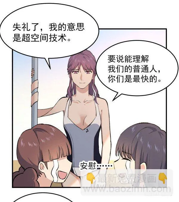 24 大言不惭 第24页