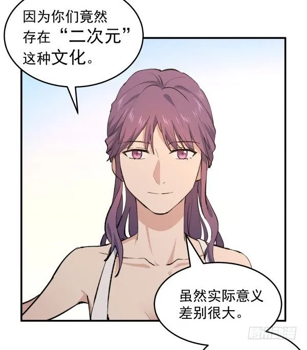 24 大言不惭 第25页
