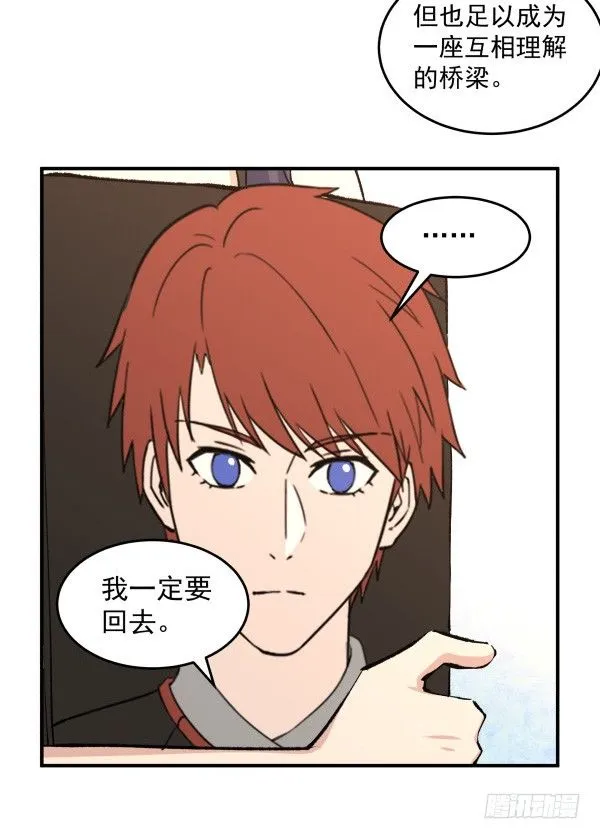 24 大言不惭 第26页