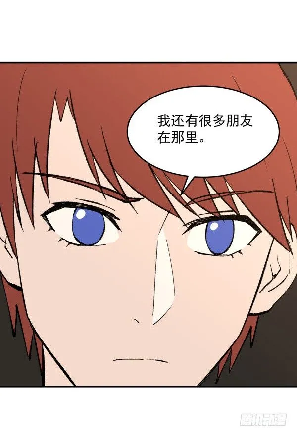 24 大言不惭 第27页