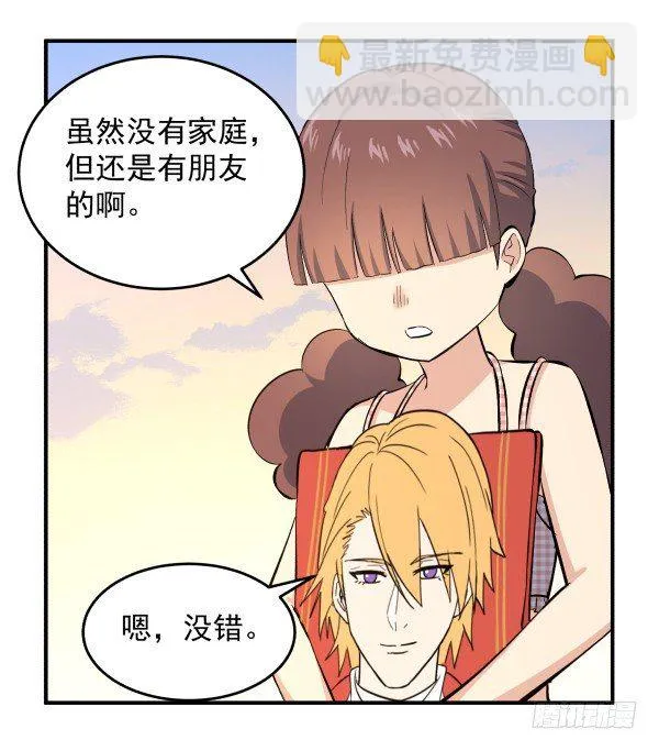 24 大言不惭 第28页