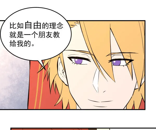 24 大言不惭 第29页