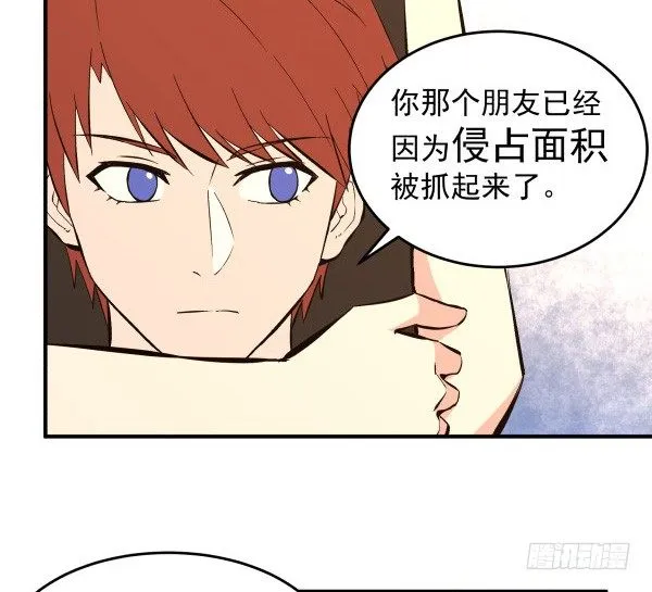 24 大言不惭 第30页