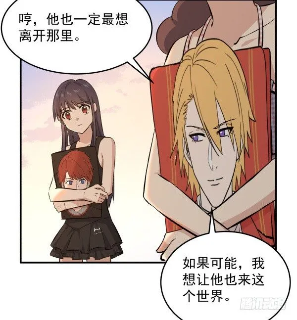 24 大言不惭 第31页