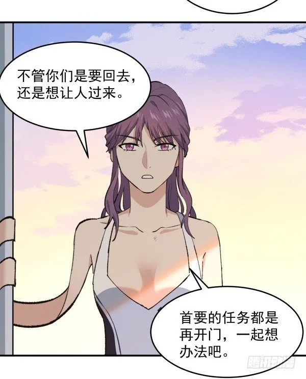 24 大言不惭 第32页