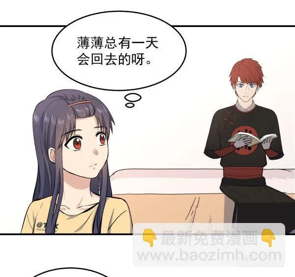 24 大言不惭 第36页