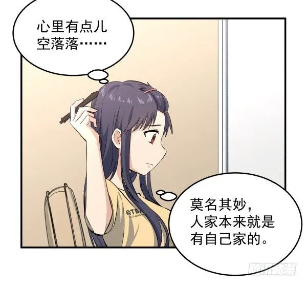 24 大言不惭 第37页