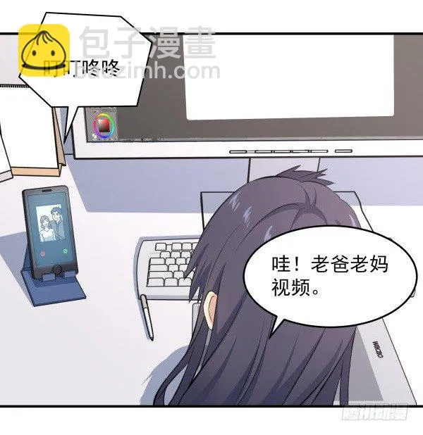 24 大言不惭 第38页
