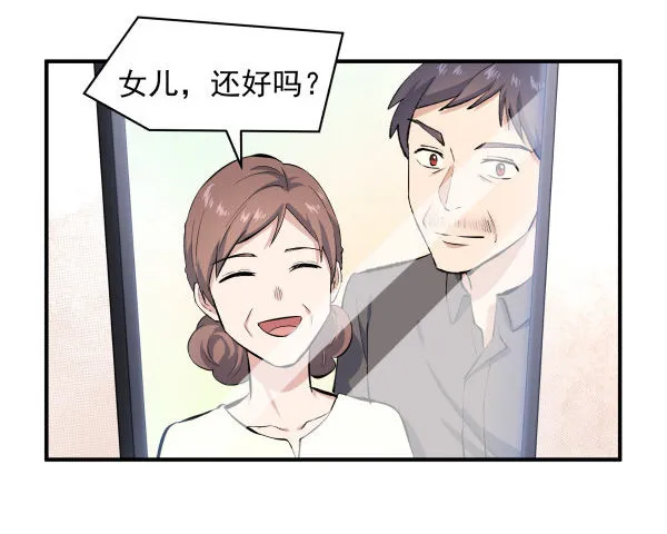 24 大言不惭 第39页
