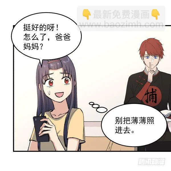 24 大言不惭 第40页
