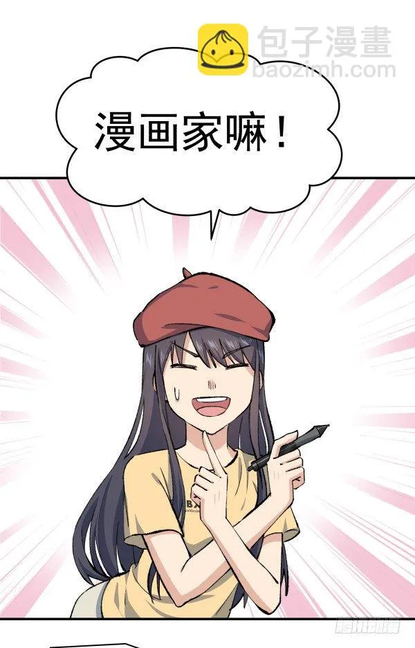 24 大言不惭 第45页