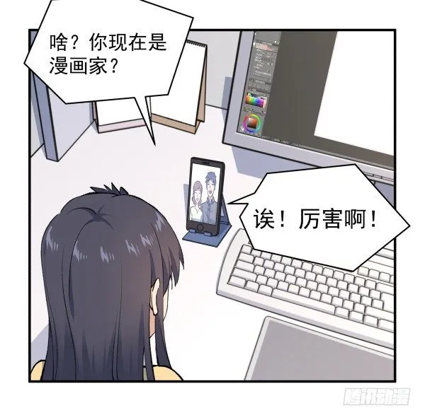 24 大言不惭 第46页