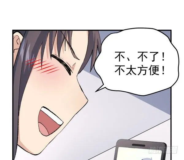 24 大言不惭 第48页