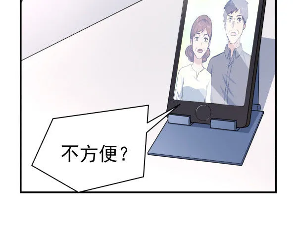 24 大言不惭 第49页