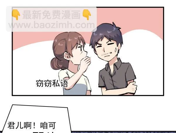 24 大言不惭 第50页