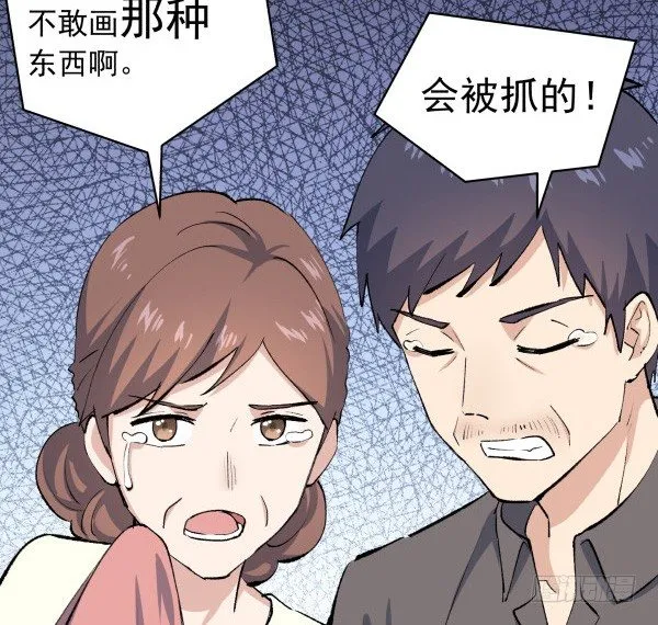 24 大言不惭 第51页
