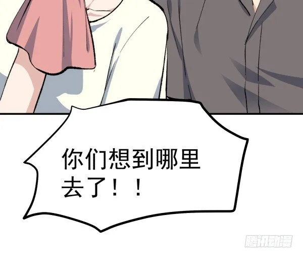 24 大言不惭 第52页