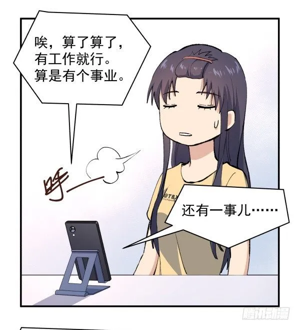 24 大言不惭 第53页