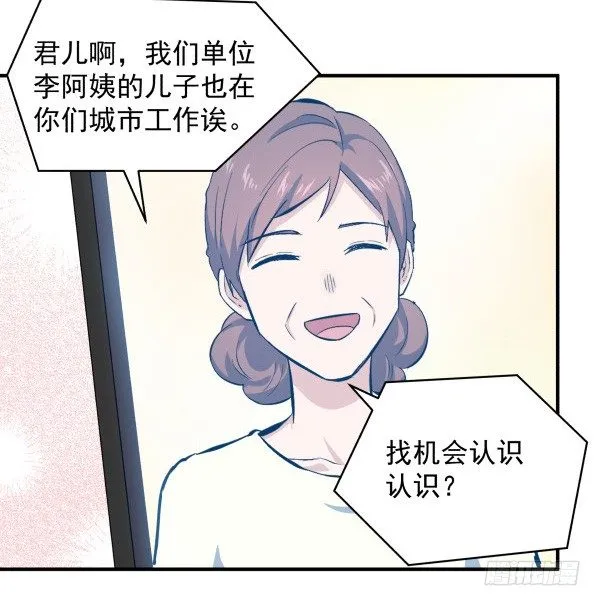 24 大言不惭 第54页