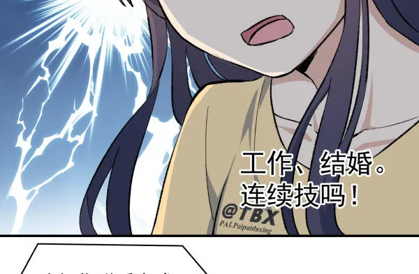 24 大言不惭 第56页