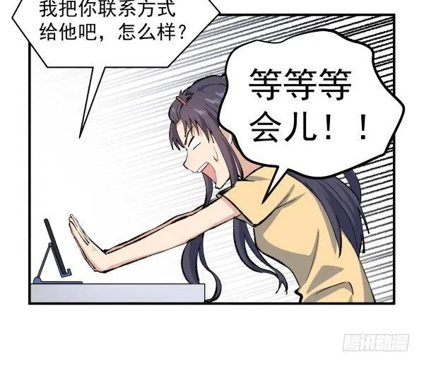 24 大言不惭 第57页