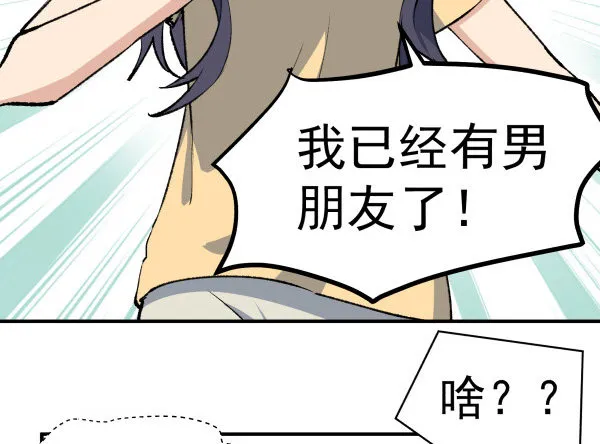 24 大言不惭 第59页