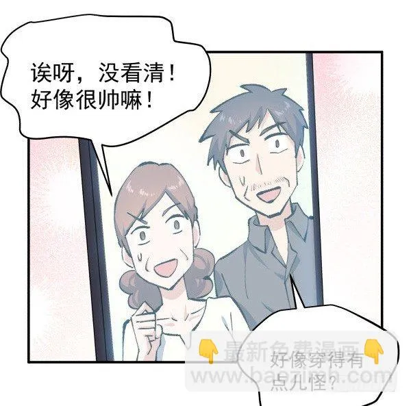 24 大言不惭 第63页