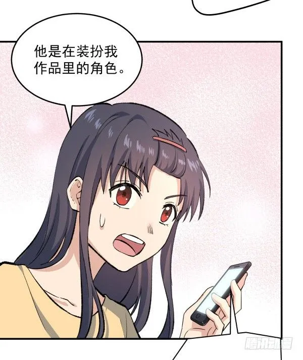 24 大言不惭 第64页