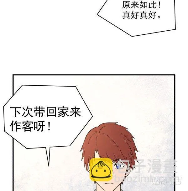 24 大言不惭 第65页