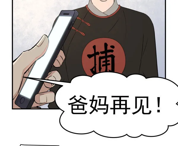 24 大言不惭 第66页