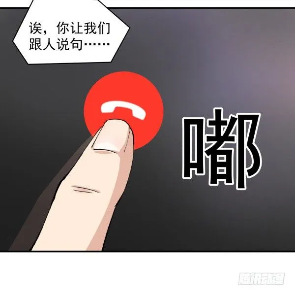 24 大言不惭 第67页