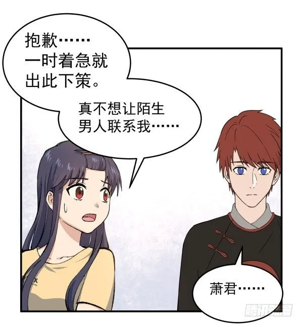 24 大言不惭 第68页