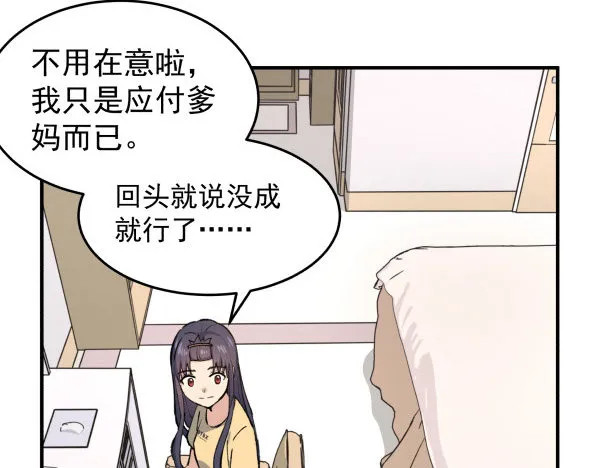 24 大言不惭 第70页