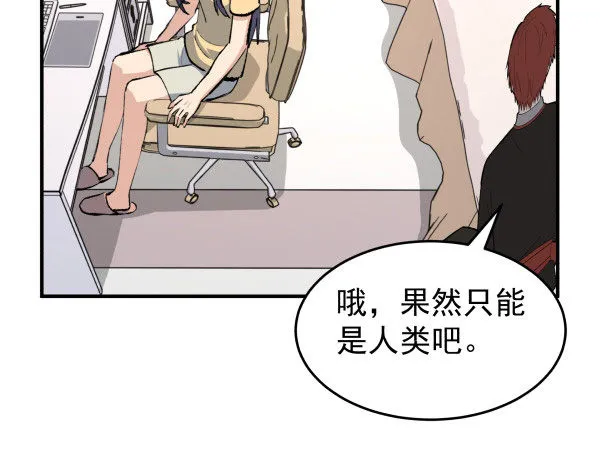 24 大言不惭 第71页